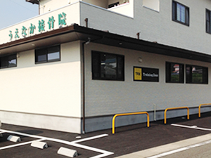 和歌山県海南市、整骨・美容・交通事故はうえなか接骨院(電話:073-497-7703 住所:〒642-0023 和歌山県海南市重根430-10 ※駐車場あり)